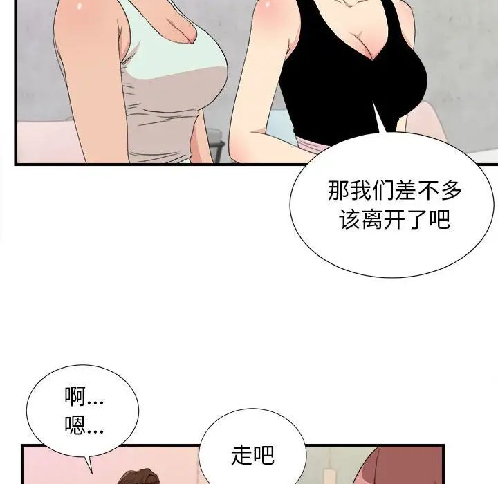 密友第109話