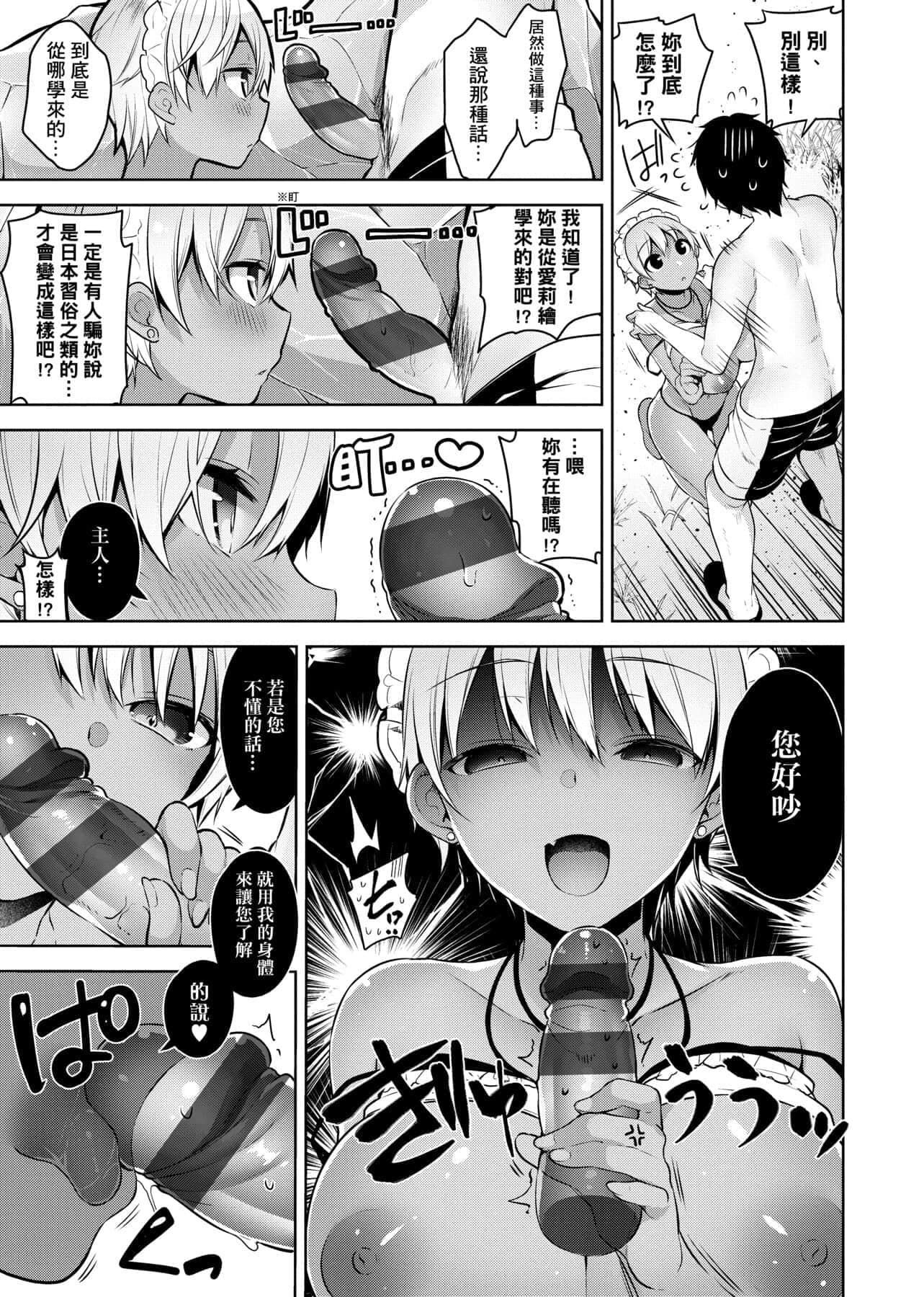 [にぃと]ヒミツデレ[未來數位中文版][にぃと]ヒミツデレ[未來數位中文版]