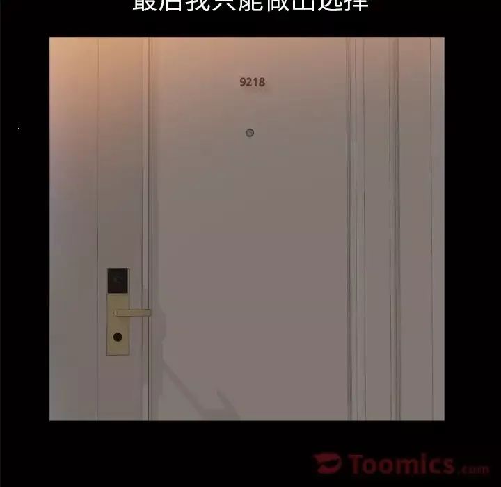 他的她-第18章 - 图片 107
