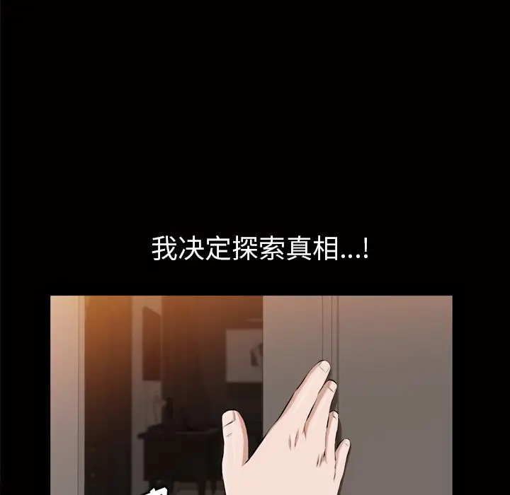 他的她第18章
