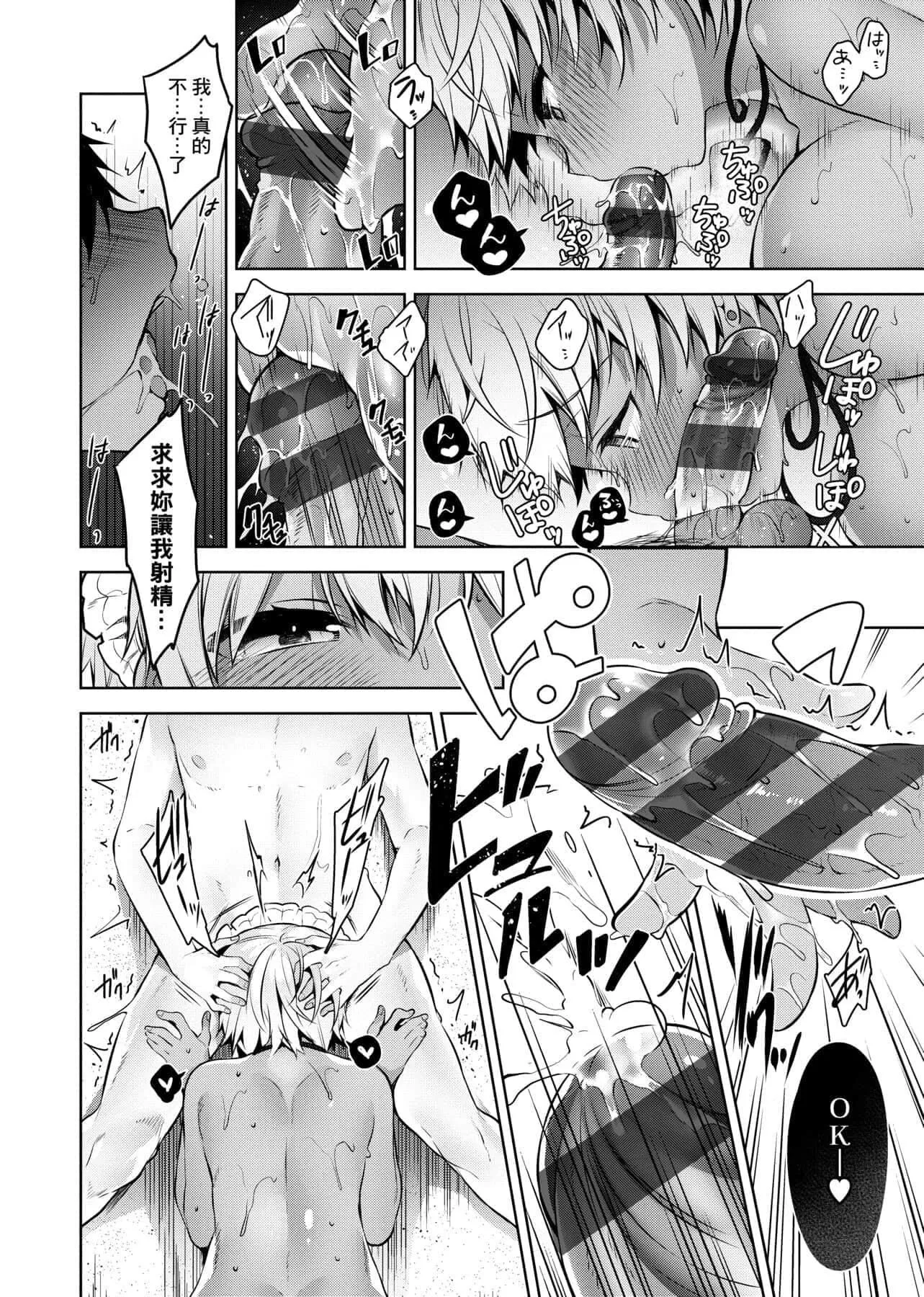 [にぃと]ヒミツデレ[未来数位中文版]-[にぃと]ヒミツデレ[未来数位中文版] - 图片 51