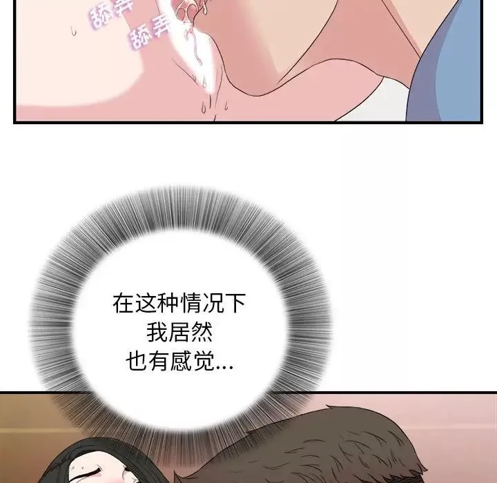 密友-第109话 - 图片 57