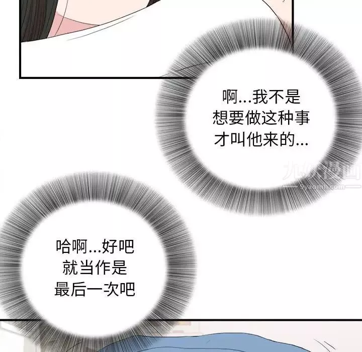 密友第109話
