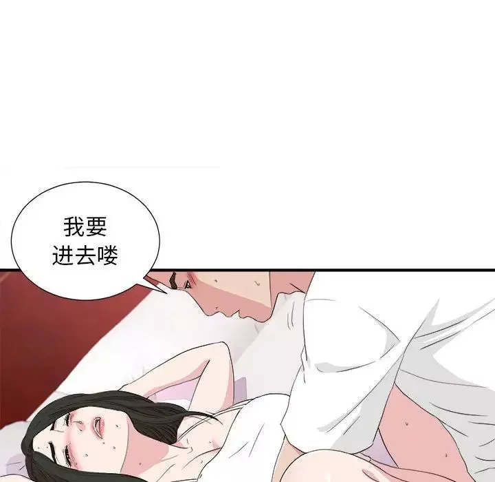 密友第109話