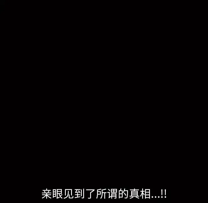 他的她-第18章 - 图片 118