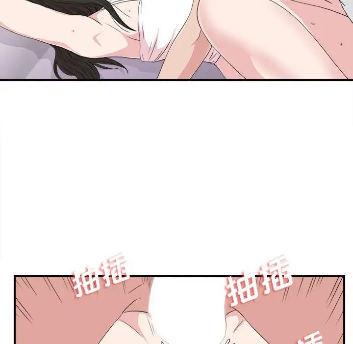 密友第109话