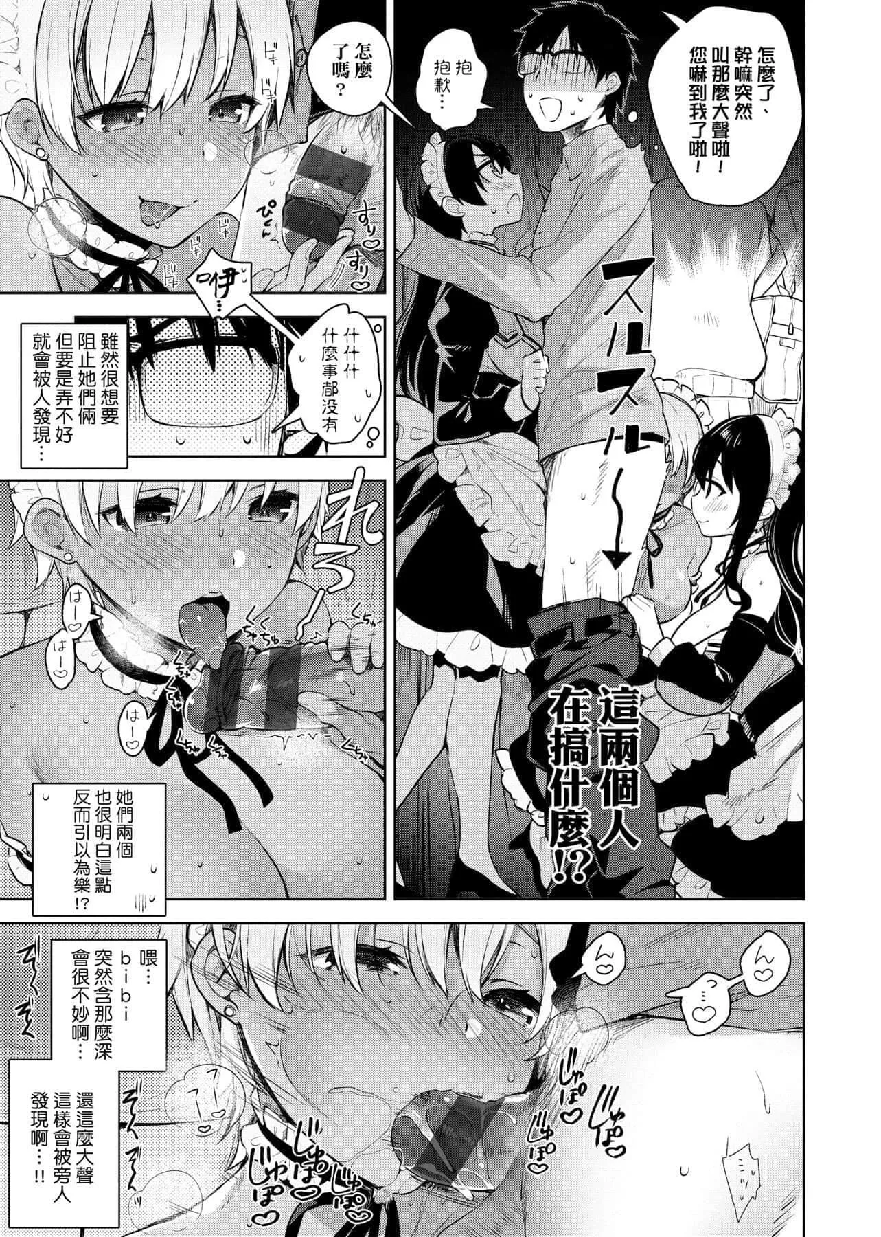 [にぃと]ヒミツデレ[未來數位中文版][にぃと]ヒミツデレ[未來數位中文版]
