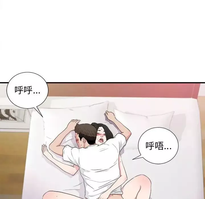 密友第109話