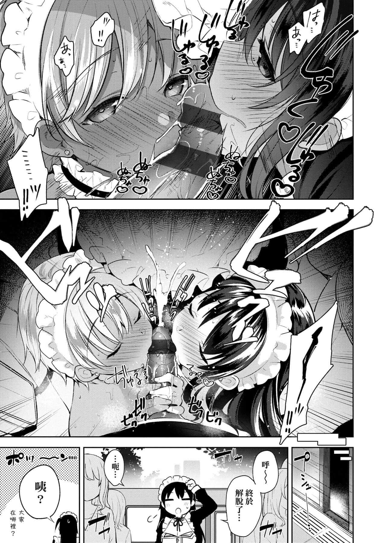 [にぃと]ヒミツデレ[未来数位中文版][にぃと]ヒミツデレ[未来数位中文版]