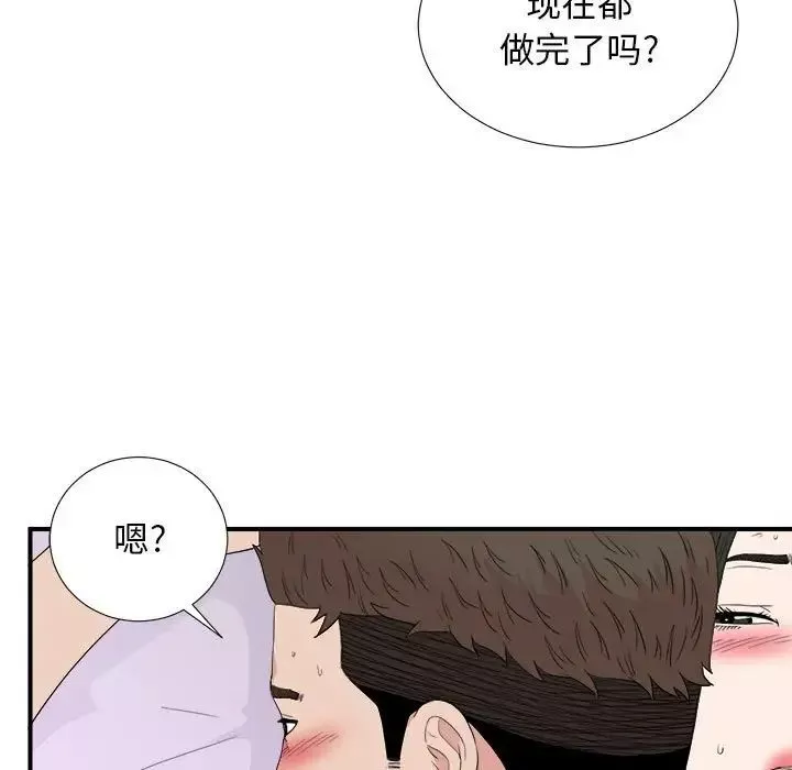 密友-第109话 - 图片 88