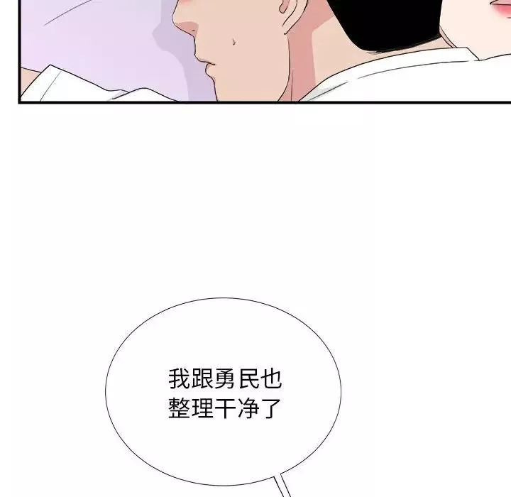 密友第109話