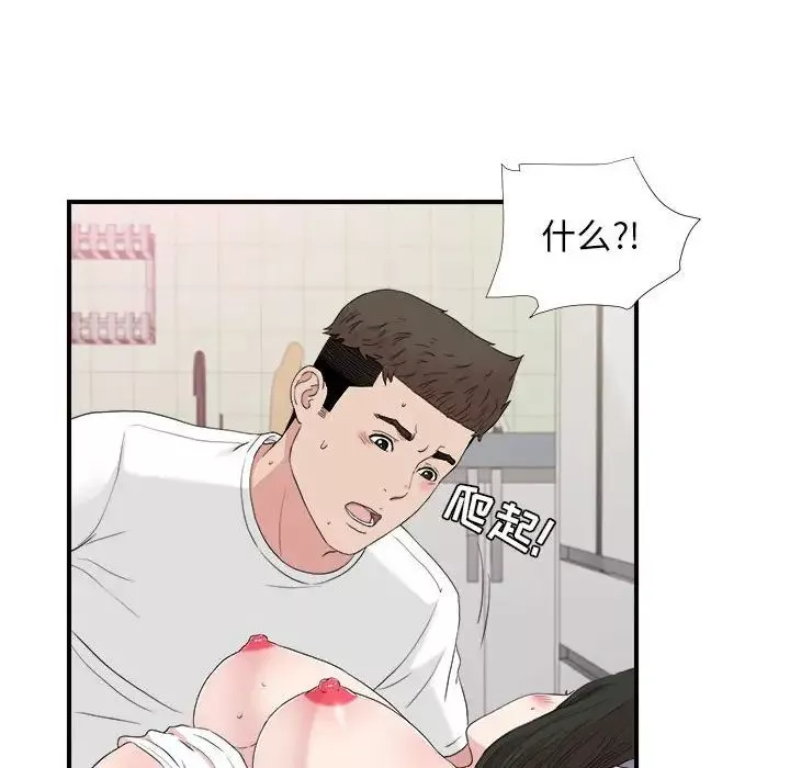 密友第109話