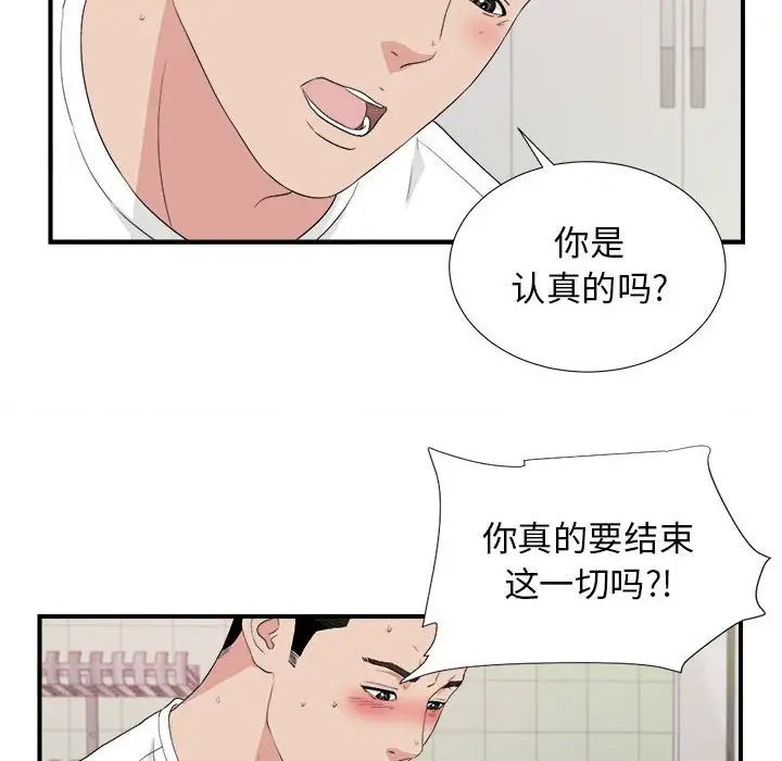 密友第109話