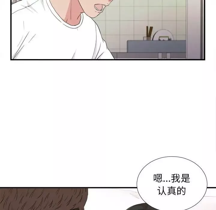 密友第109話