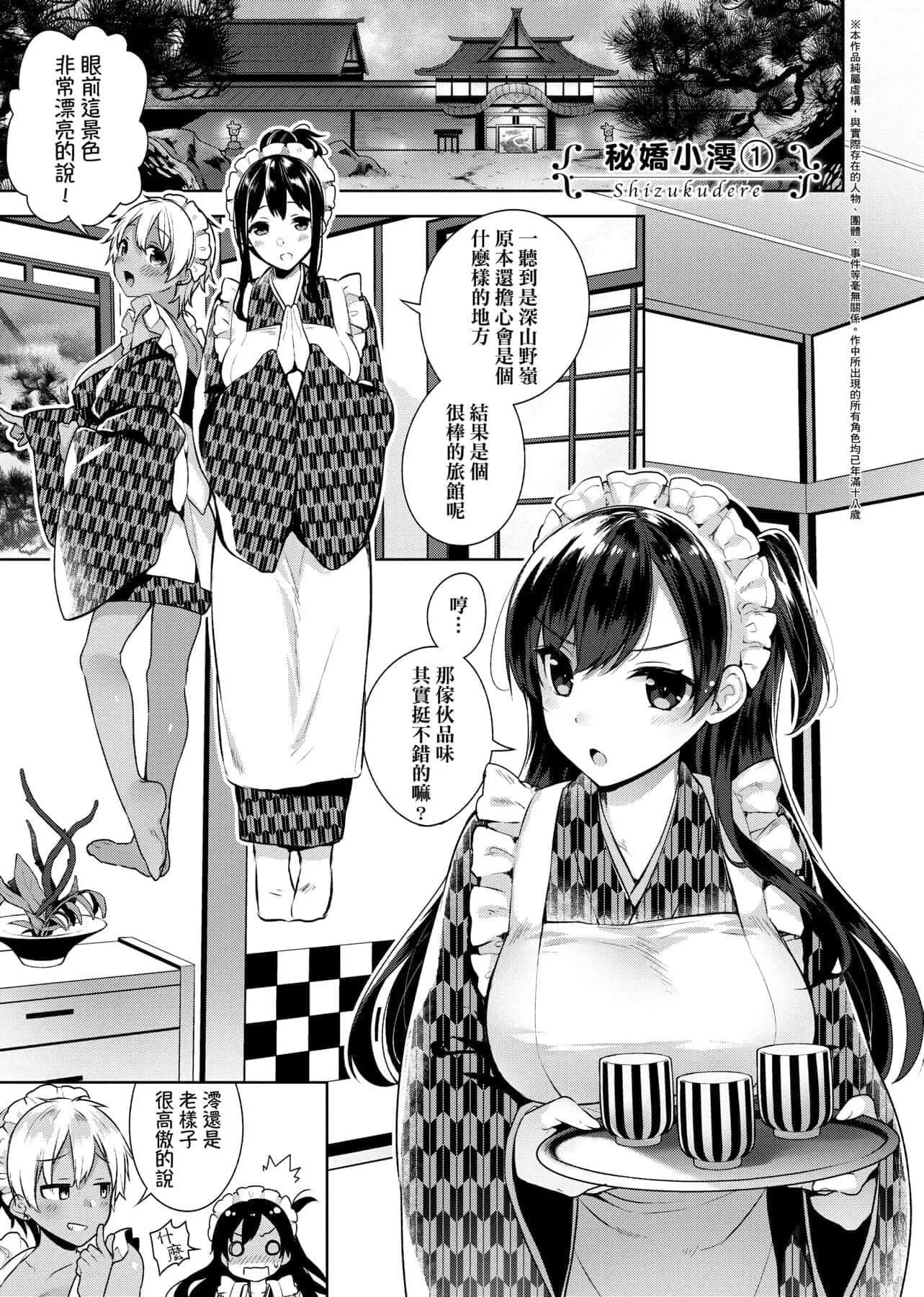 [にぃと]ヒミツデレ[未來數位中文版][にぃと]ヒミツデレ[未來數位中文版]