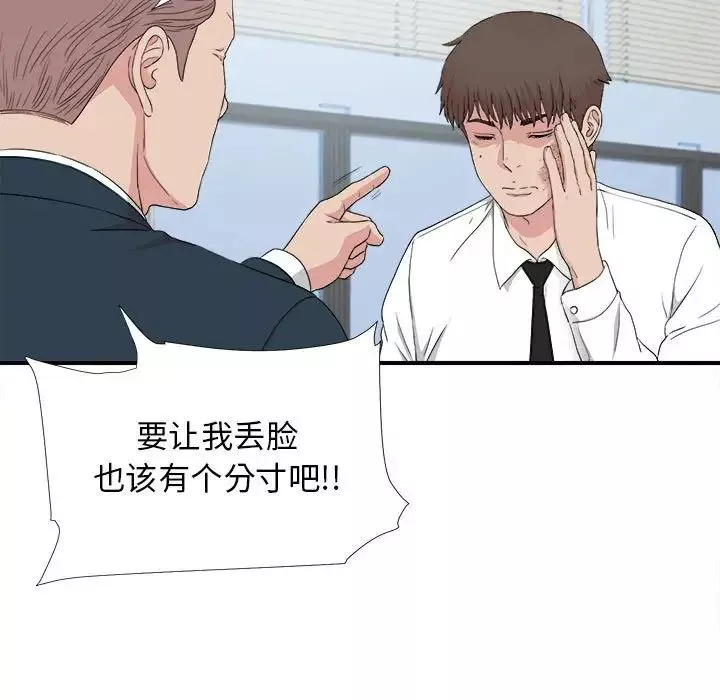密友第110話-最終話