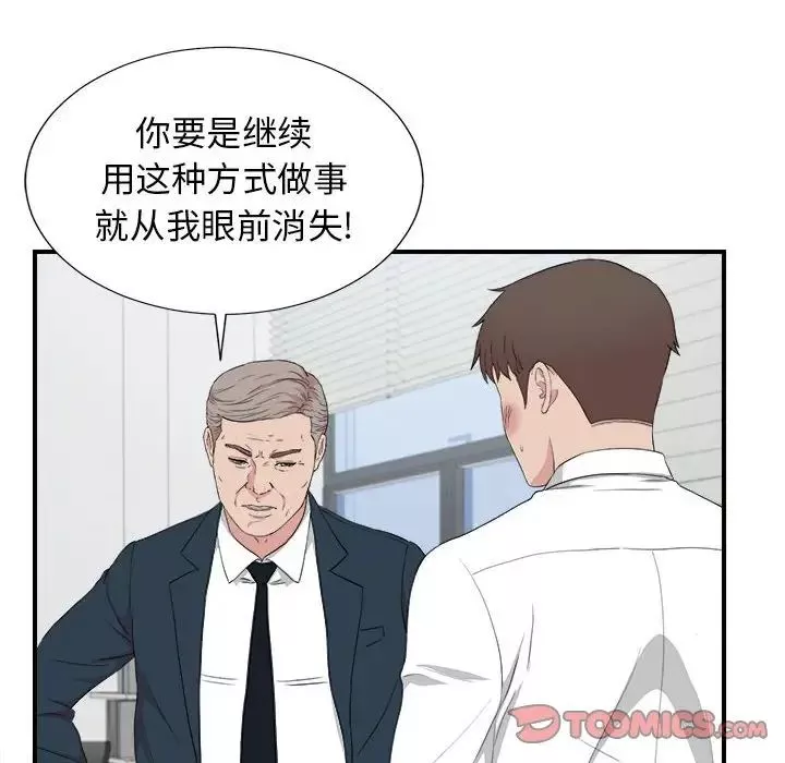 密友第110話-最終話
