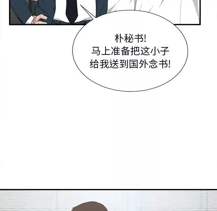 密友第110話-最終話