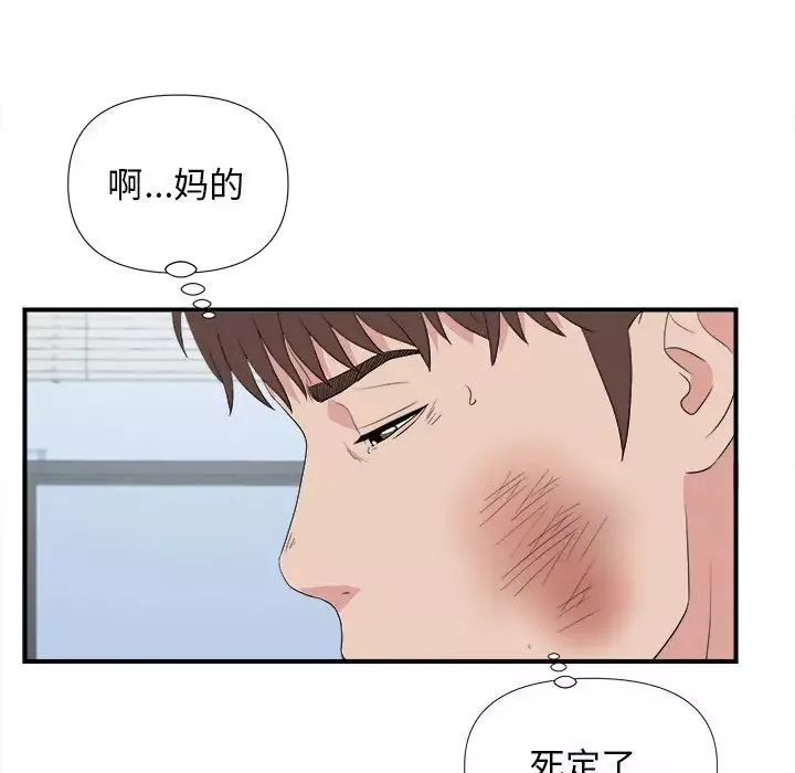密友第110話-最終話