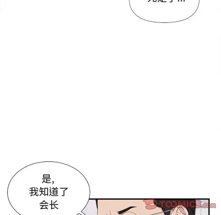 密友第110話-最終話