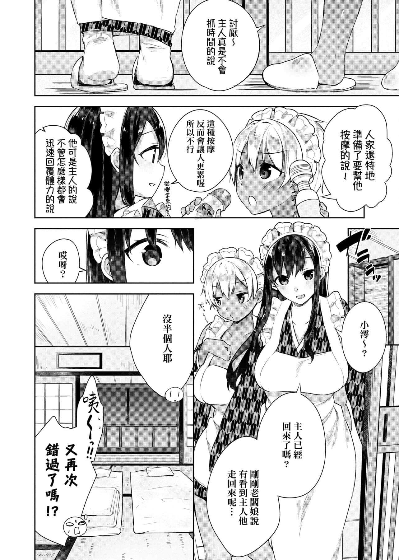 [にぃと]ヒミツデレ[未来数位中文版][にぃと]ヒミツデレ[未来数位中文版]