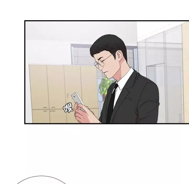 密友-第110话-最终话 - 图片 13