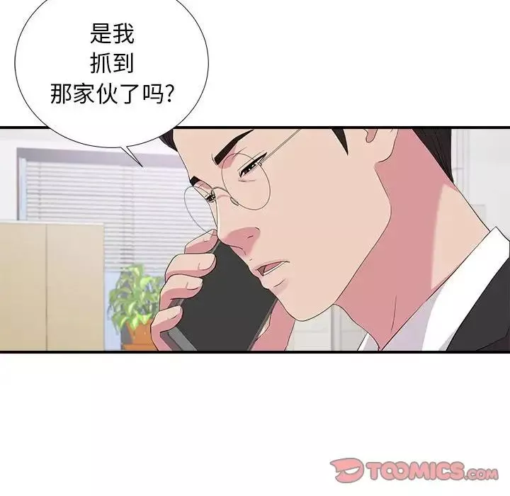 密友第110話-最終話