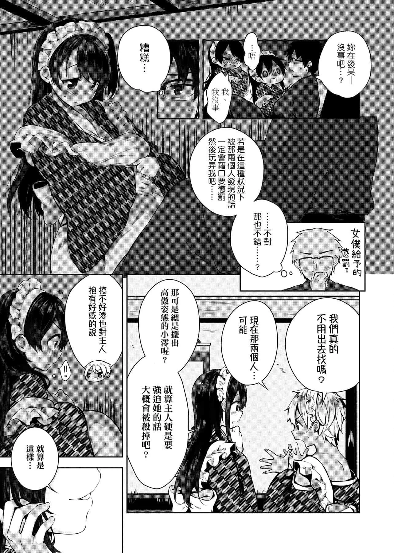 [にぃと]ヒミツデレ[未來數位中文版][にぃと]ヒミツデレ[未來數位中文版]