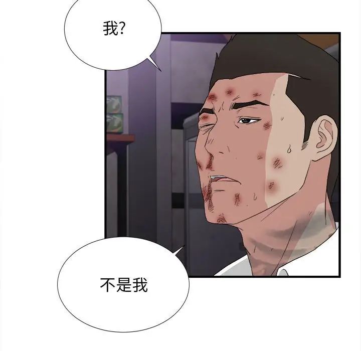 密友第110话-最终话