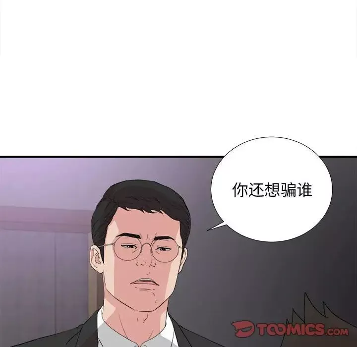 密友第110話-最終話