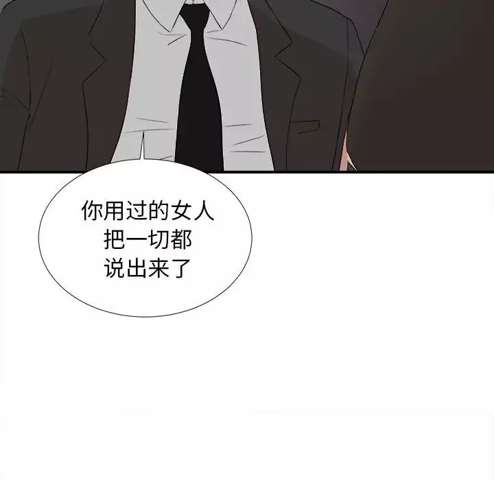 密友-第110话-最终话 - 图片 27