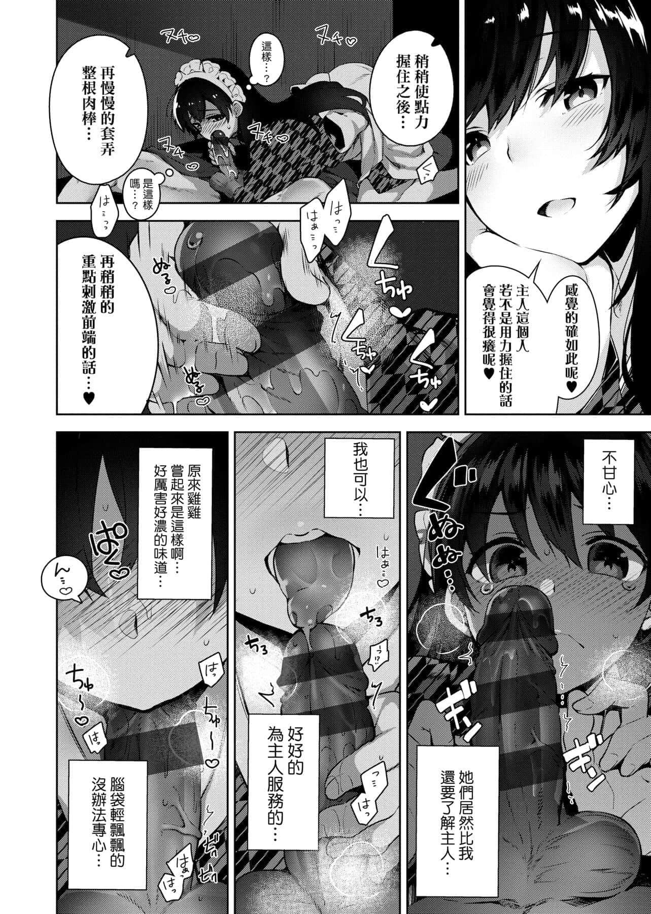 [にぃと]ヒミツデレ[未来数位中文版][にぃと]ヒミツデレ[未来数位中文版]