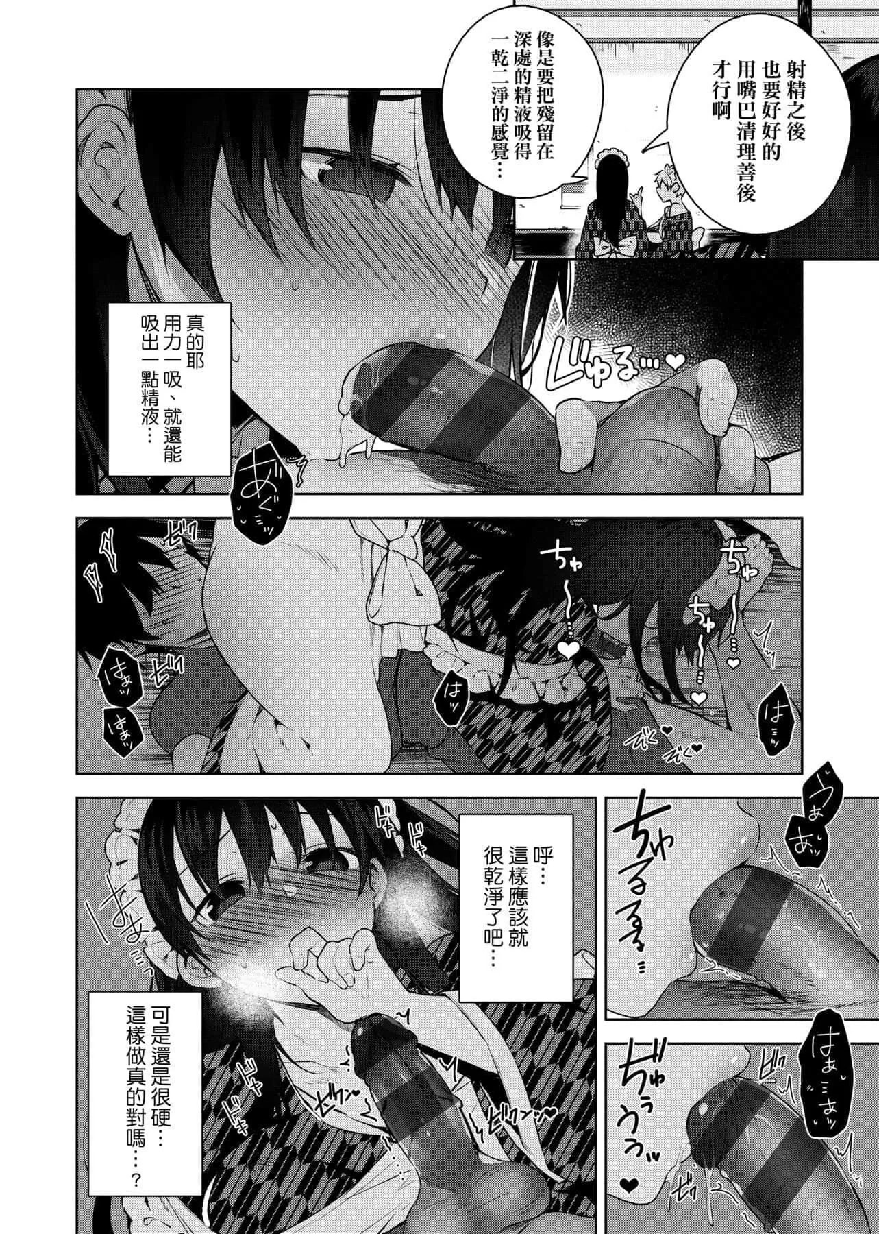 [にぃと]ヒミツデレ[未來數位中文版][にぃと]ヒミツデレ[未來數位中文版]