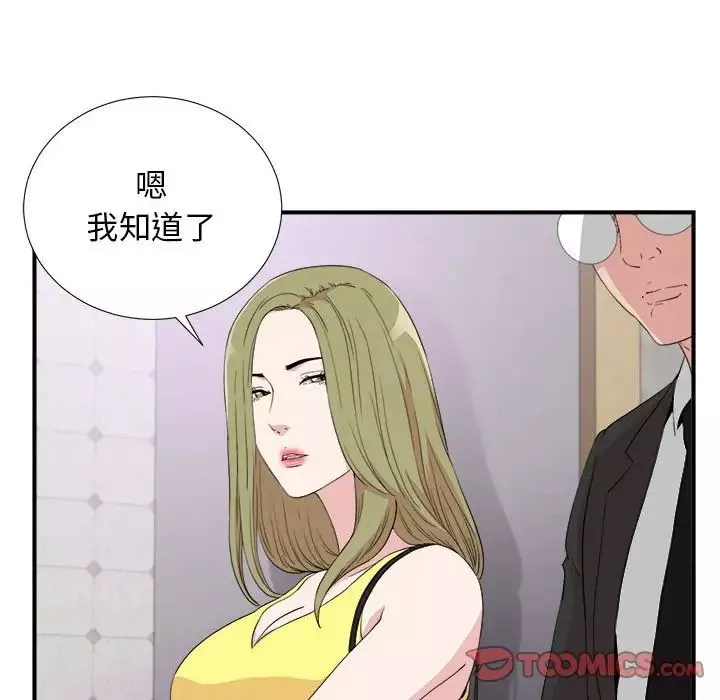 密友-第110话-最终话 - 图片 34