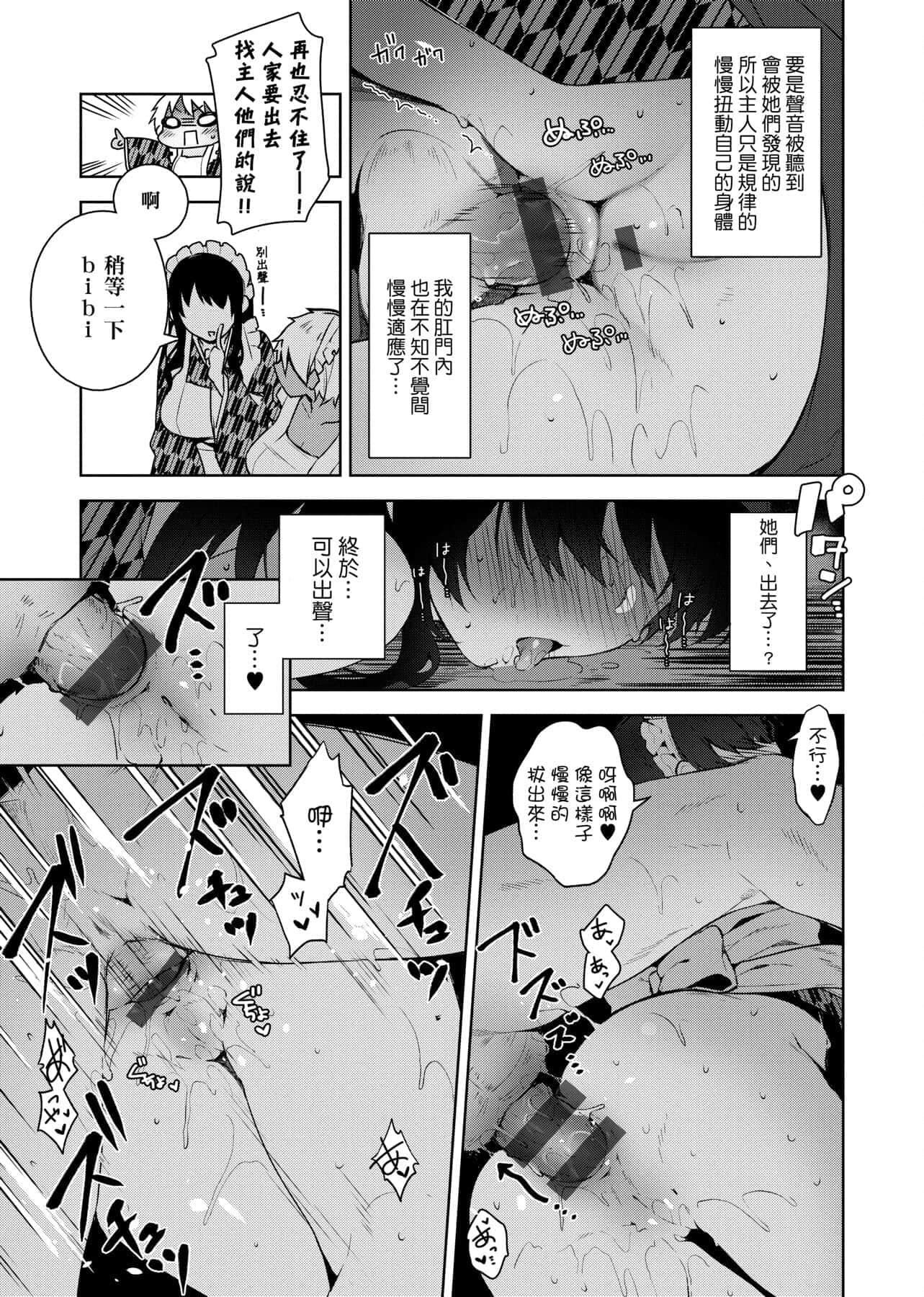 [にぃと]ヒミツデレ[未來數位中文版][にぃと]ヒミツデレ[未來數位中文版]
