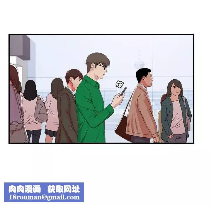 密友-第110话-最终话 - 图片 52