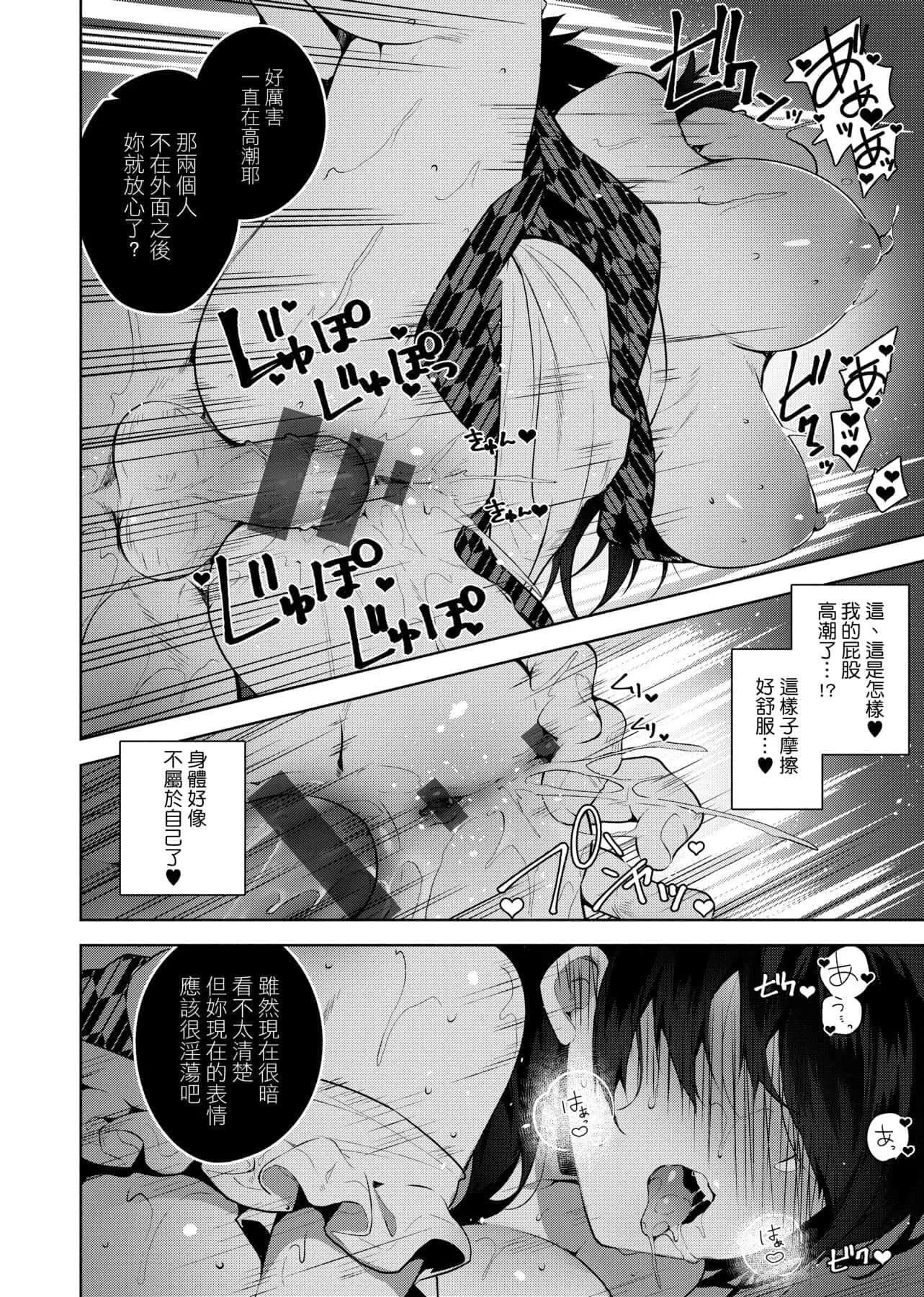 [にぃと]ヒミツデレ[未来数位中文版]-[にぃと]ヒミツデレ[未来数位中文版] - 图片 99