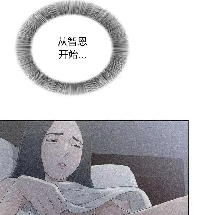 密友-第110话-最终话 - 图片 63