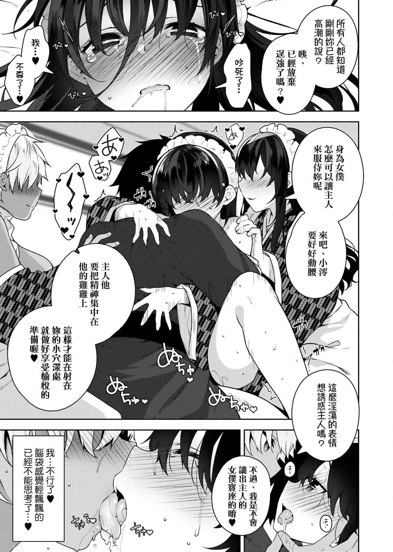 [にぃと]ヒミツデレ[未来数位中文版][にぃと]ヒミツデレ[未来数位中文版]