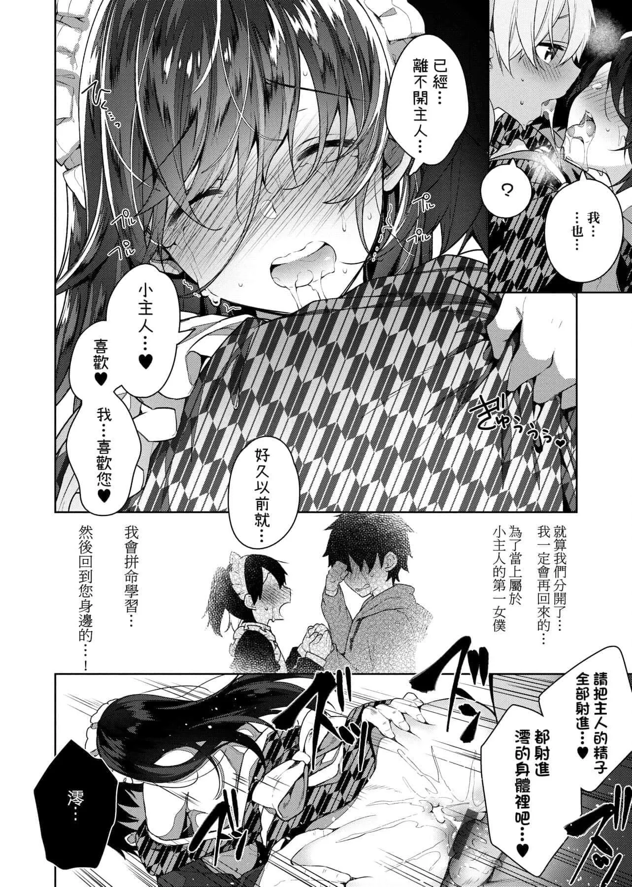 [にぃと]ヒミツデレ[未來數位中文版][にぃと]ヒミツデレ[未來數位中文版]