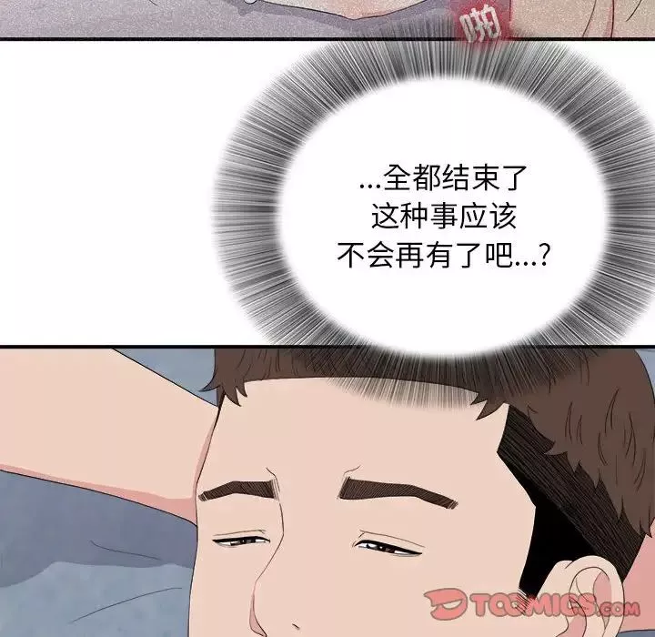 密友第110話-最終話