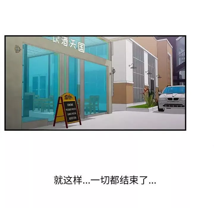 密友第110話-最終話