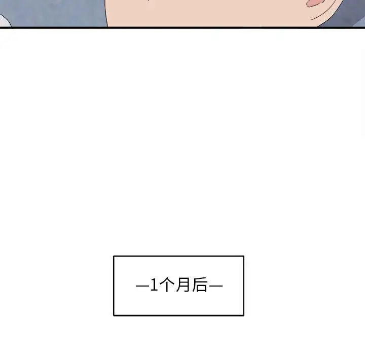 密友第110话-最终话