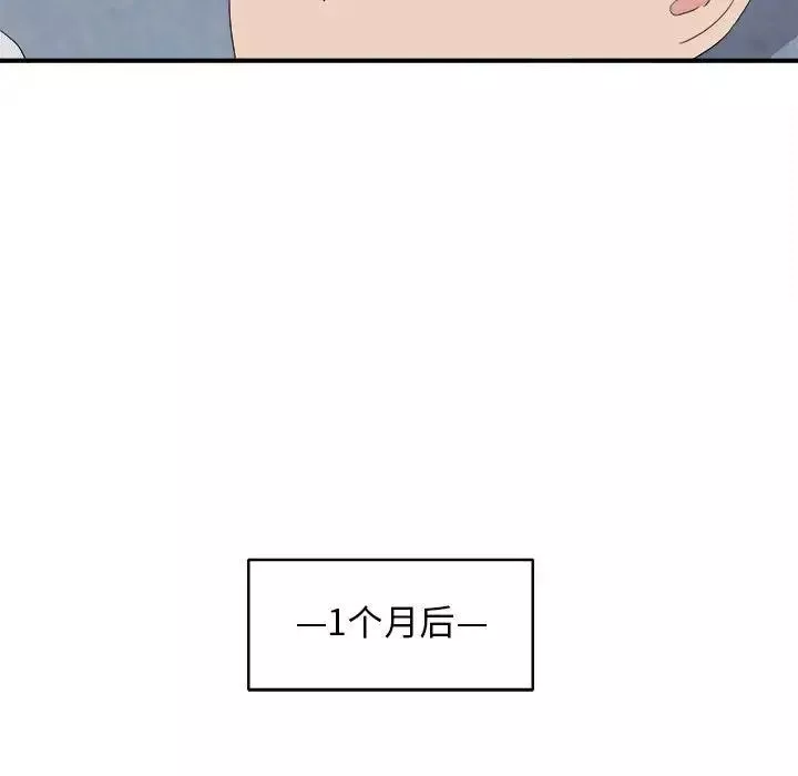 密友-第110话-最终话 - 图片 71