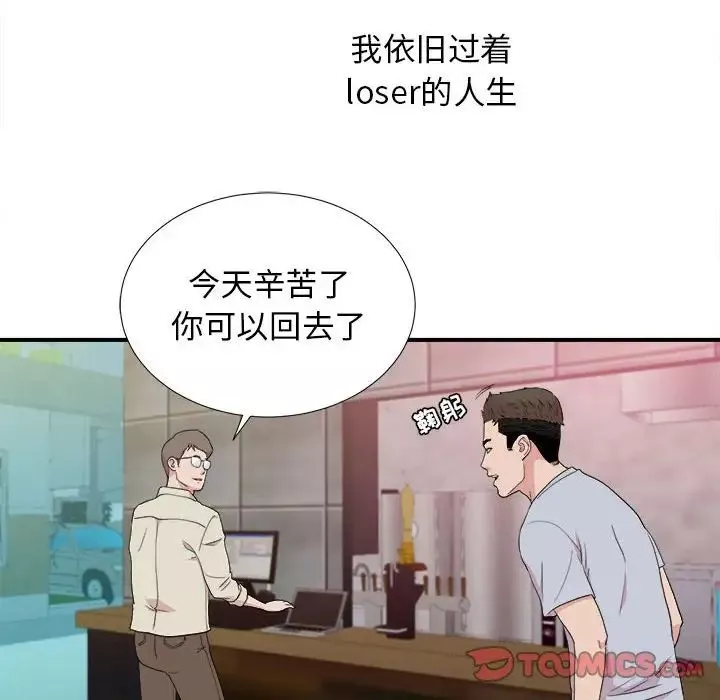 密友第110話-最終話