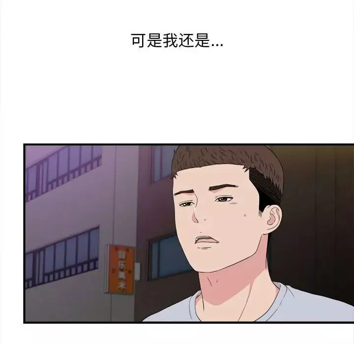 密友-第110话-最终话 - 图片 77