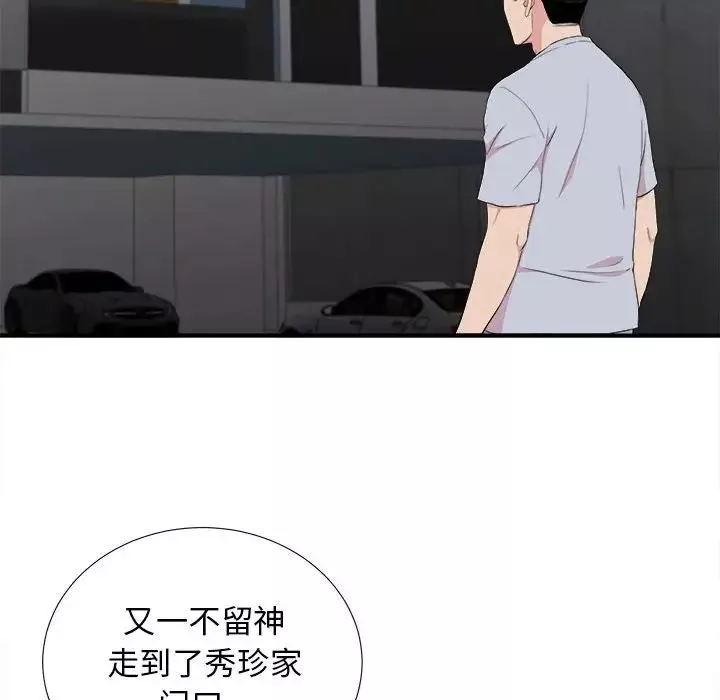 密友-第110话-最终话 - 图片 79