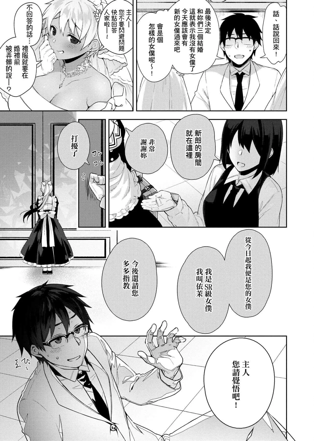 [にぃと]ヒミツデレ[未来数位中文版]-[にぃと]ヒミツデレ[未来数位中文版] - 图片 114