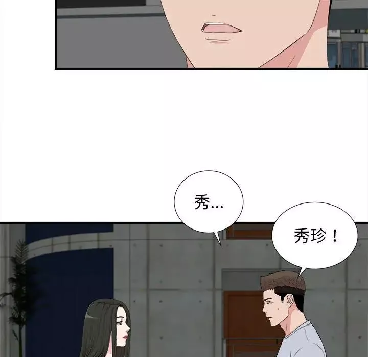 密友-第110话-最终话 - 图片 85