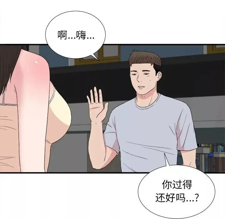 密友第110話-最終話
